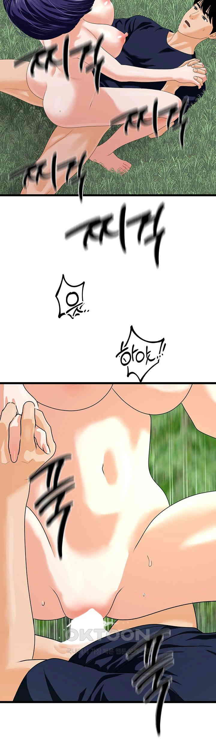 SSS-Class Undercover Agent Raw - Chapter 41 [photo 5] - MangaPorn