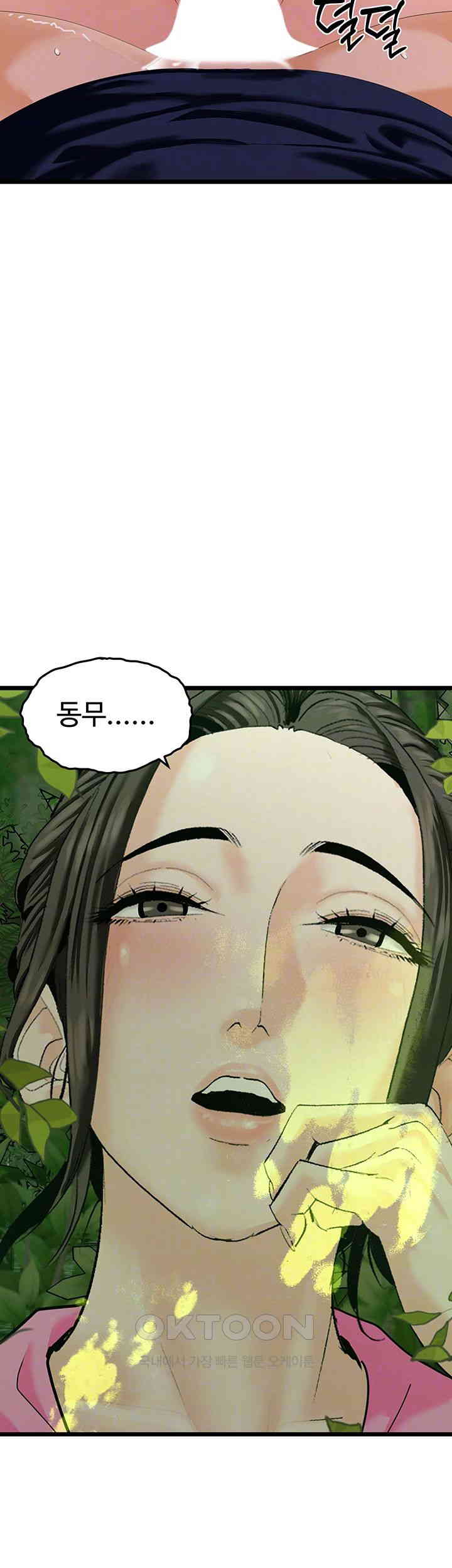 SSS-Class Undercover Agent Raw - Chapter 41 [photo 9] - MangaPorn