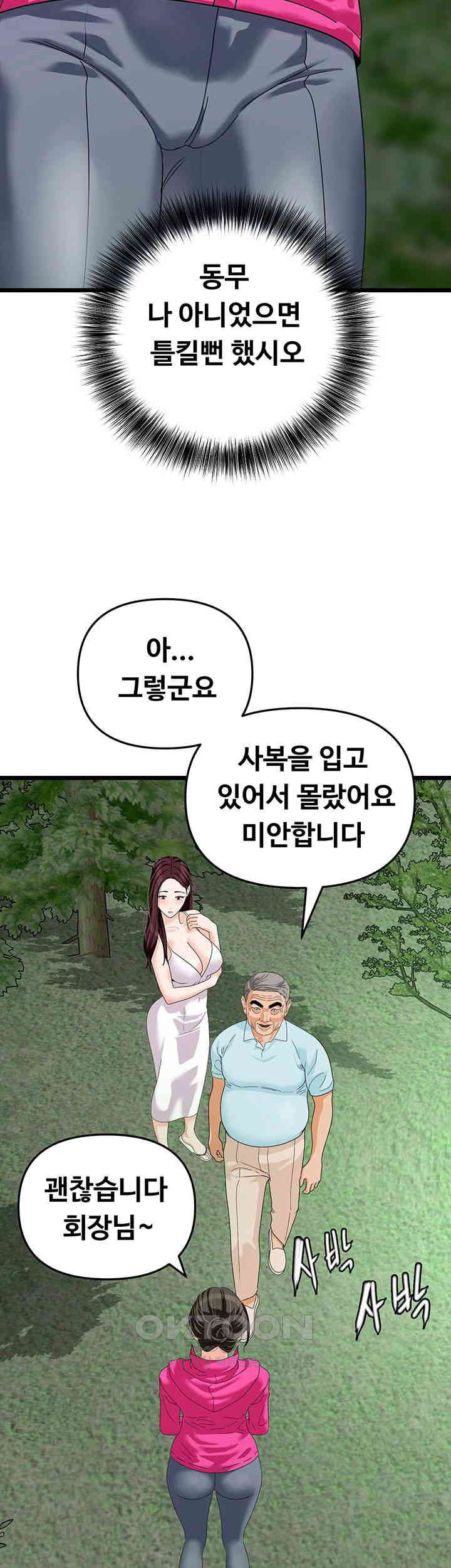 SSS-Class Undercover Agent Raw - Chapter 42 [photo 11] - MangaPorn