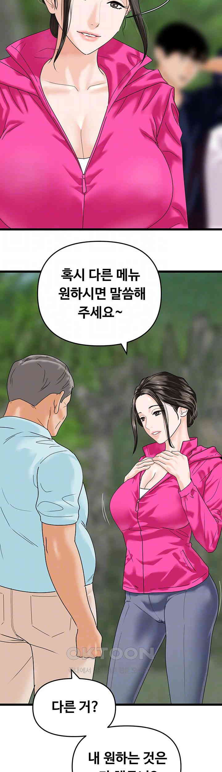 SSS-Class Undercover Agent Raw - Chapter 42 [photo 14] - MangaPorn