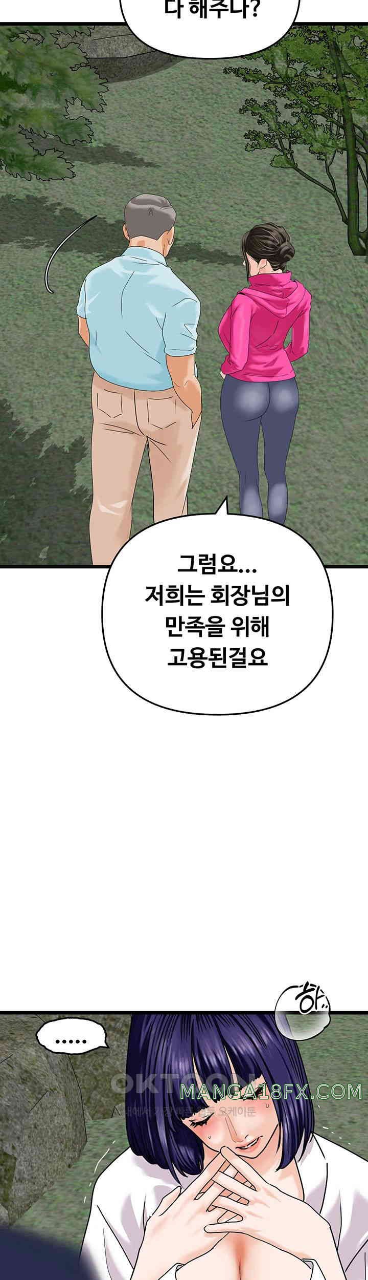 SSS-Class Undercover Agent Raw - Chapter 42 [photo 15] - MangaPorn