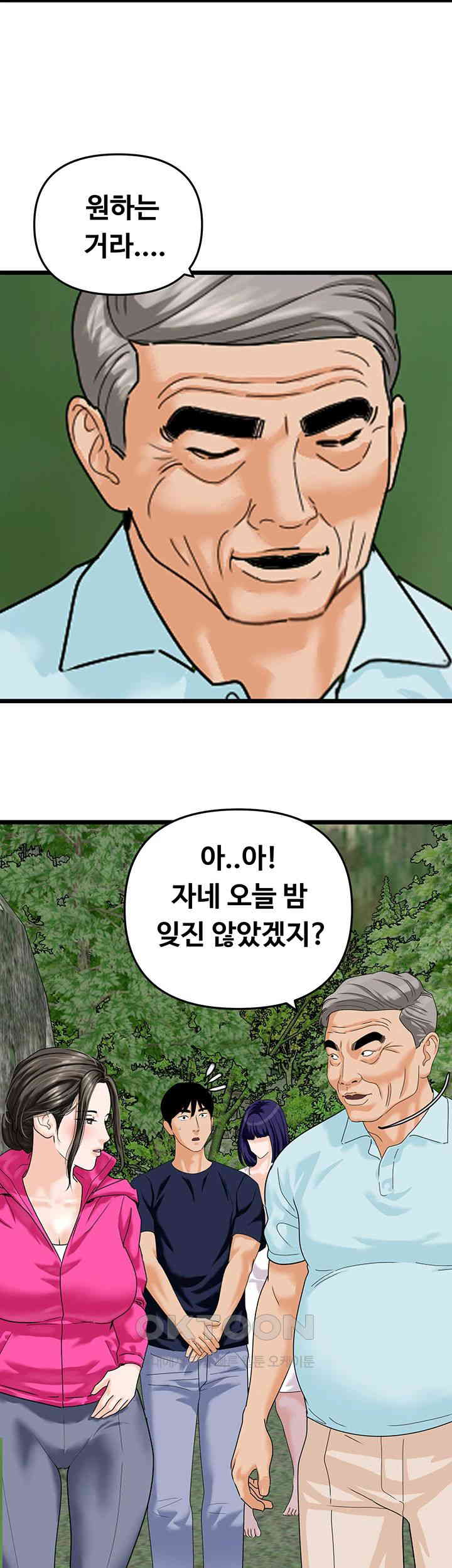 SSS-Class Undercover Agent Raw - Chapter 42 [photo 17] - MangaPorn