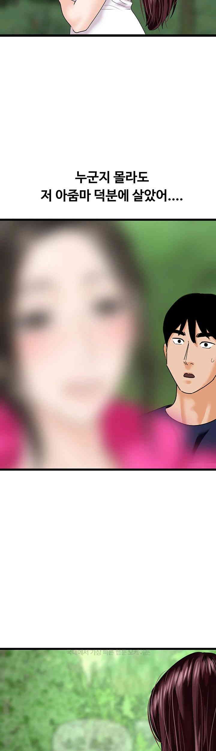 SSS-Class Undercover Agent Raw - Chapter 42 [photo 19] - MangaPorn