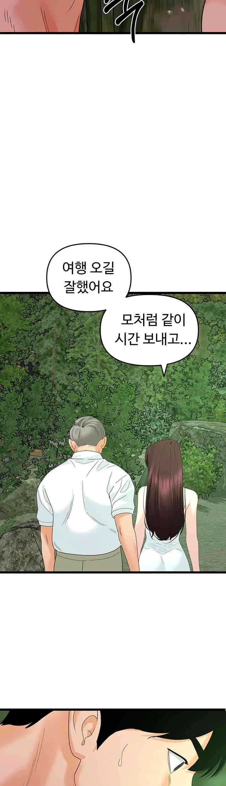 SSS-Class Undercover Agent Raw - Chapter 42 [photo 2] - MangaPorn