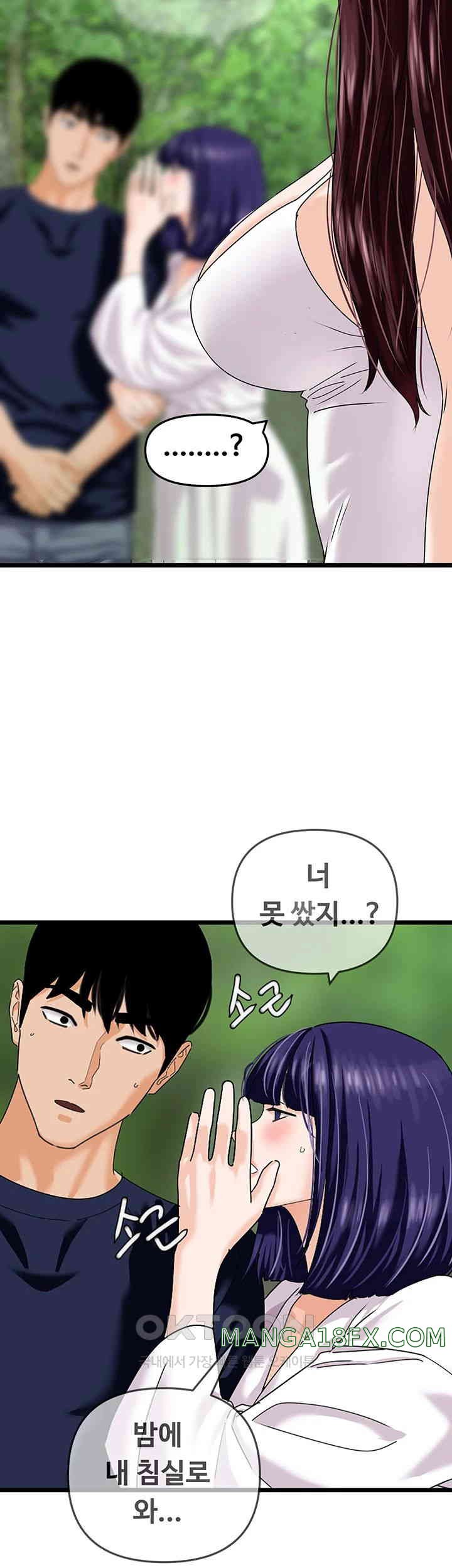 SSS-Class Undercover Agent Raw - Chapter 42 [photo 20] - MangaPorn