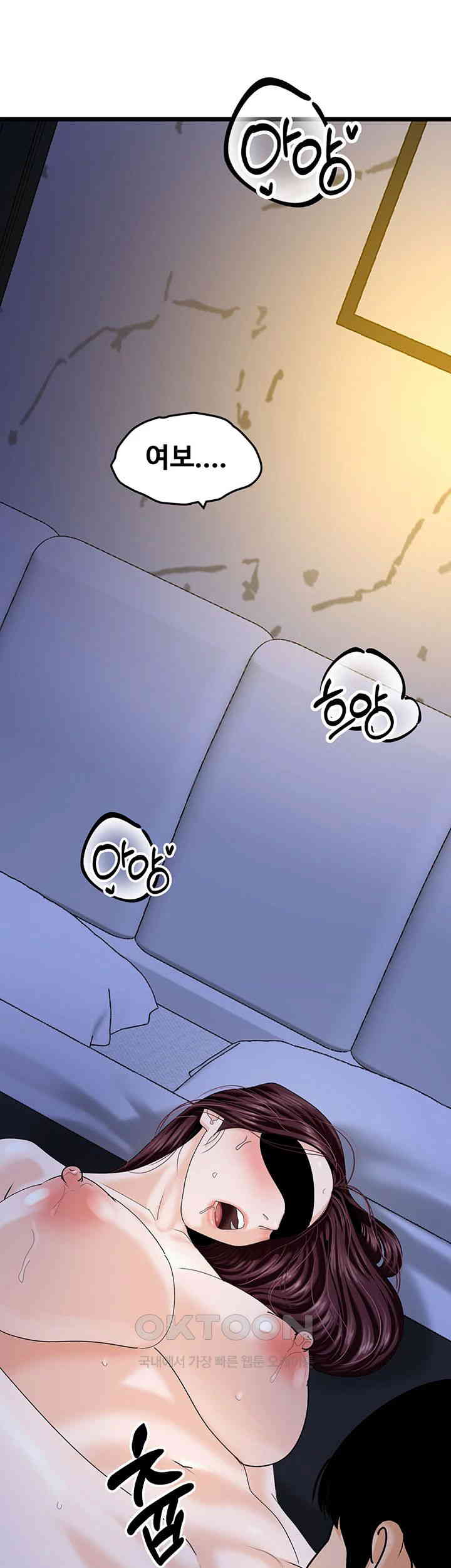 SSS-Class Undercover Agent Raw - Chapter 42 [photo 23] - MangaPorn