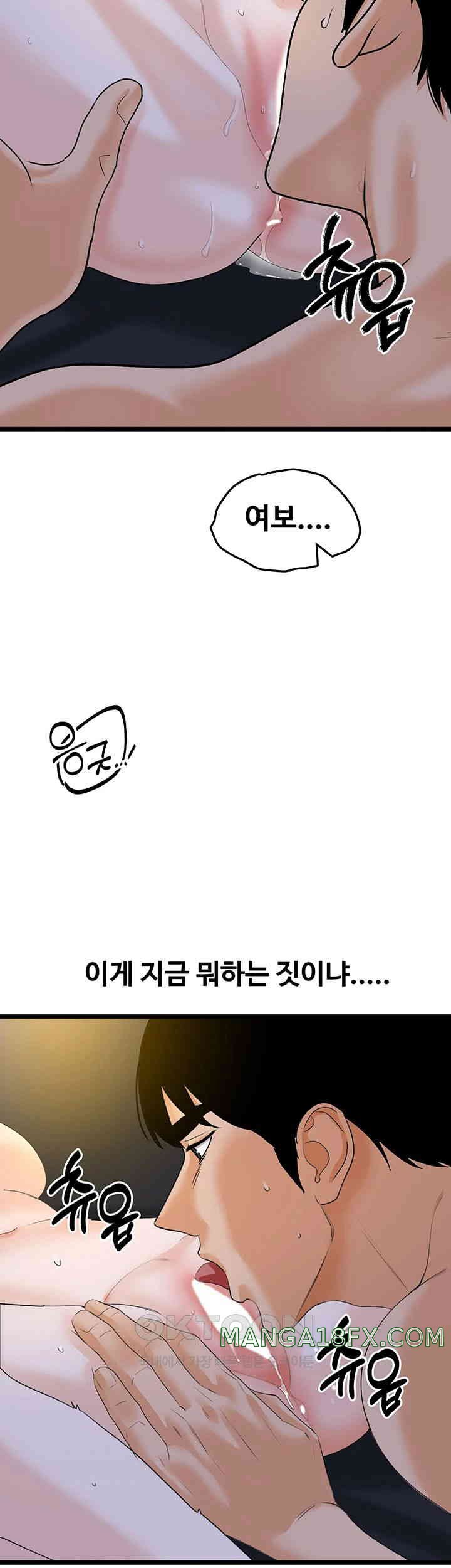 SSS-Class Undercover Agent Raw - Chapter 42 [photo 24] - MangaPorn