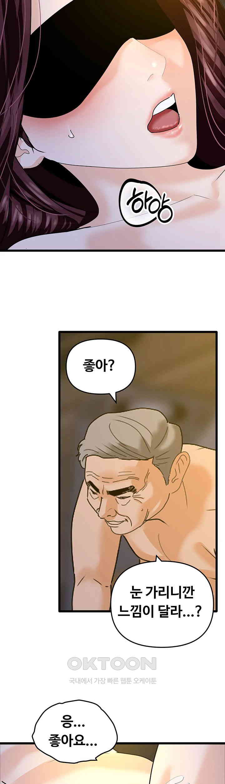 SSS-Class Undercover Agent Raw - Chapter 42 [photo 26] - MangaPorn