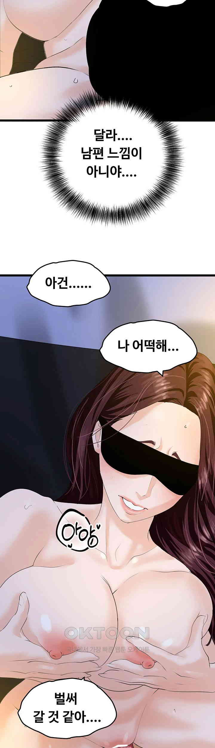 SSS-Class Undercover Agent Raw - Chapter 42 [photo 29] - MangaPorn