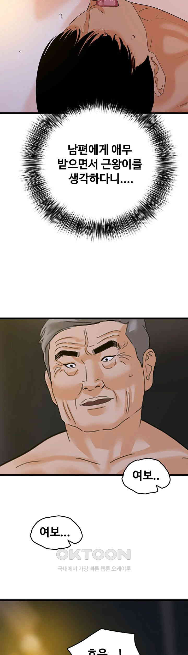 SSS-Class Undercover Agent Raw - Chapter 42 [photo 30] - MangaPorn