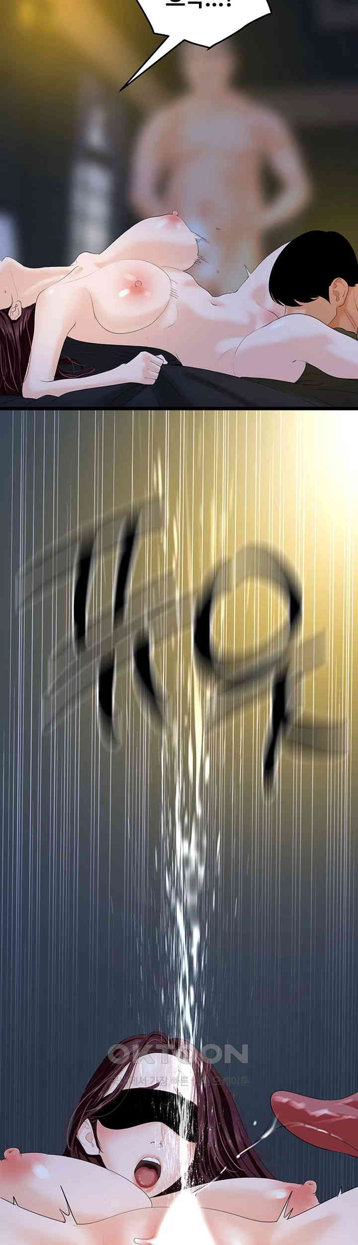 SSS-Class Undercover Agent Raw - Chapter 42 [photo 31] - MangaPorn