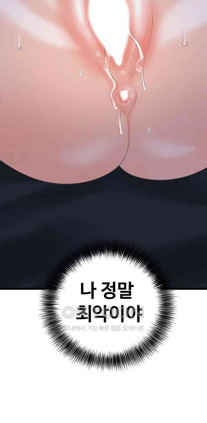 SSS-Class Undercover Agent Raw - Chapter 42 [photo 32] - MangaPorn