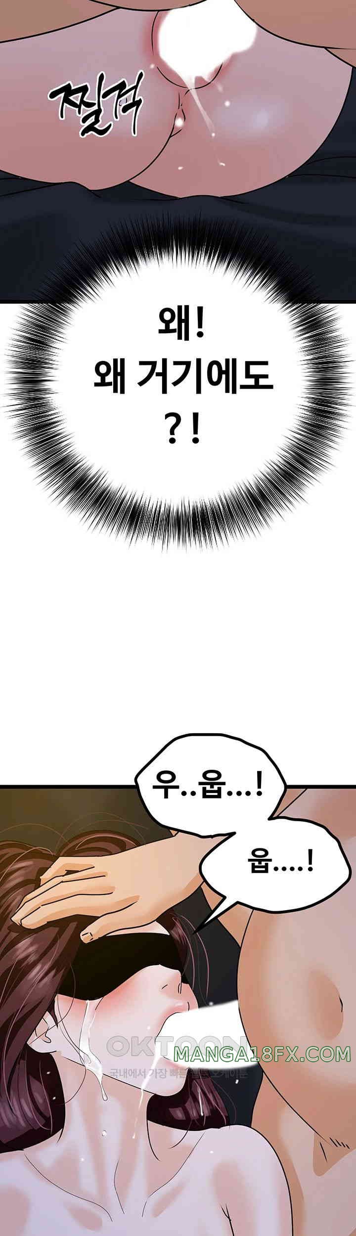 SSS-Class Undercover Agent Raw - Chapter 42 [photo 39] - MangaPorn