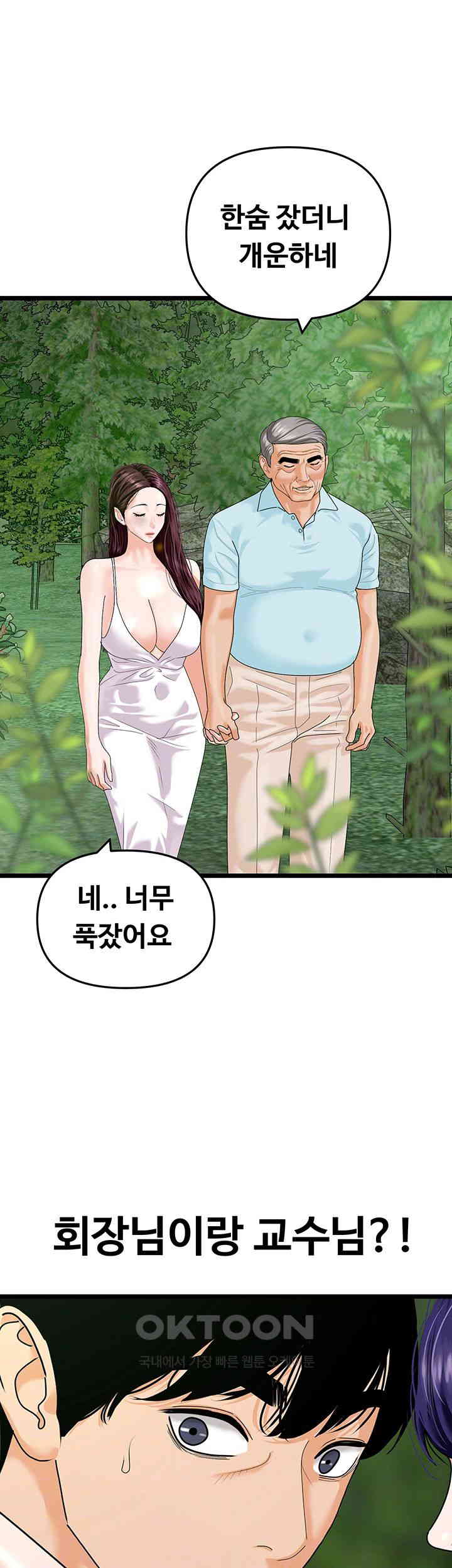 SSS-Class Undercover Agent Raw - Chapter 42 [photo 4] - MangaPorn