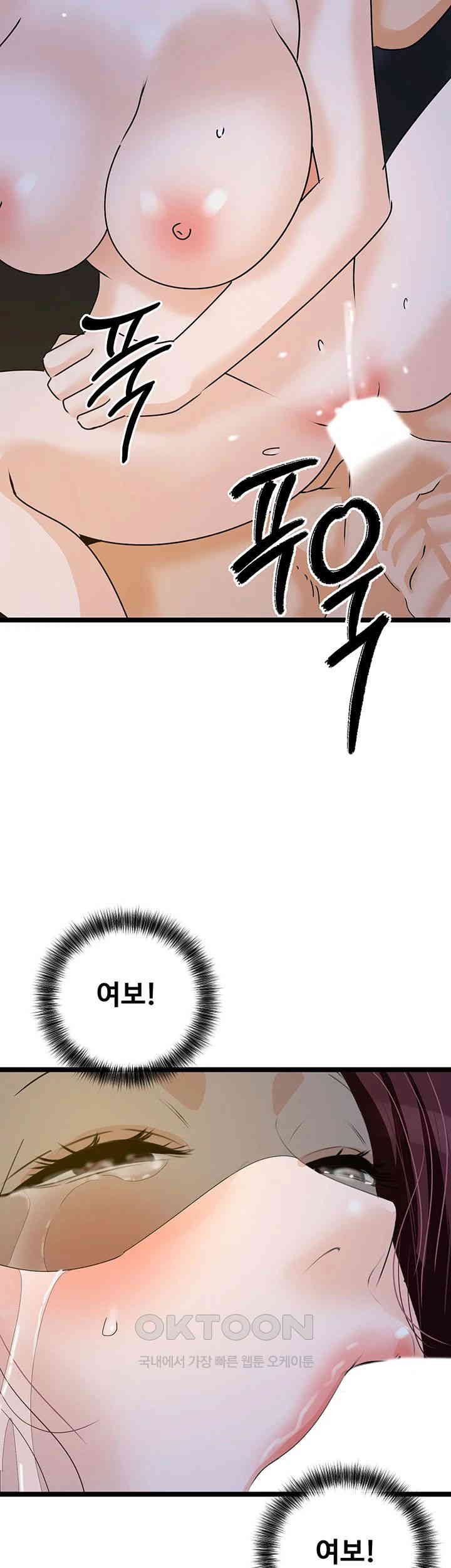 SSS-Class Undercover Agent Raw - Chapter 42 [photo 40] - MangaPorn