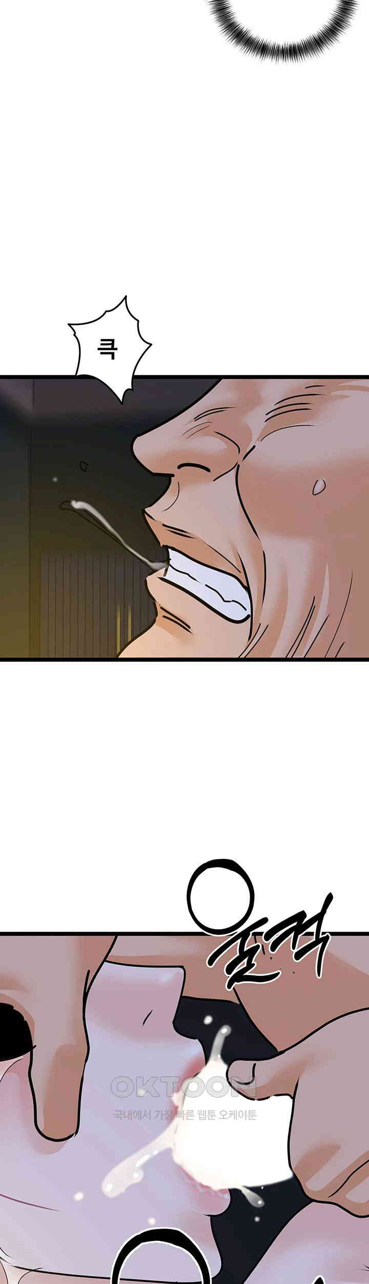 SSS-Class Undercover Agent Raw - Chapter 42 [photo 41] - MangaPorn