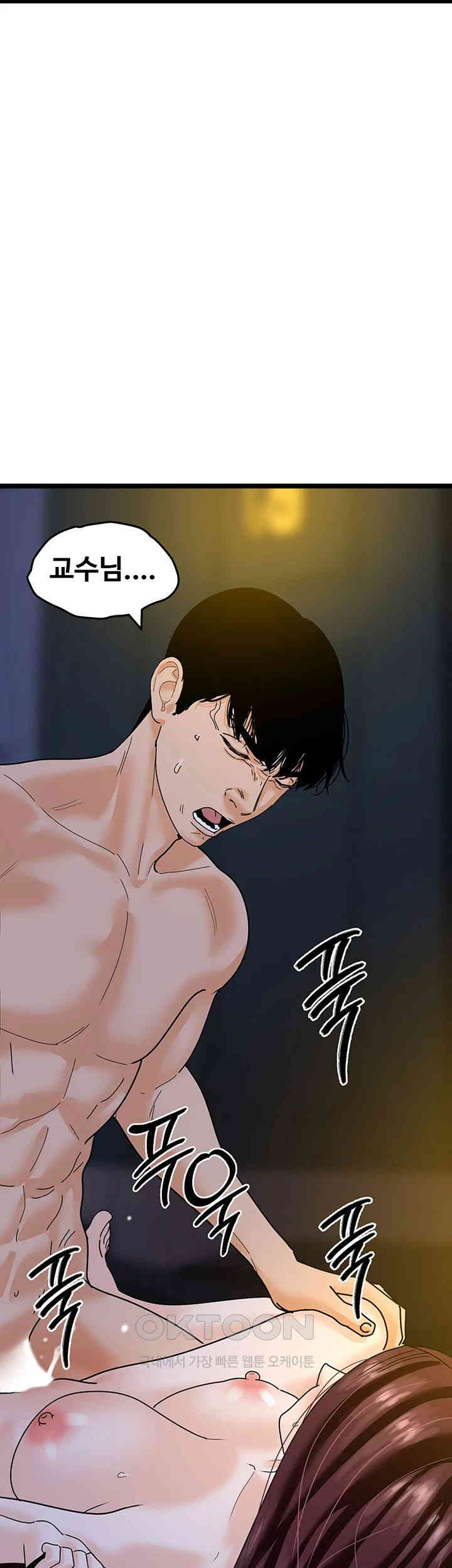 SSS-Class Undercover Agent Raw - Chapter 42 [photo 45] - MangaPorn