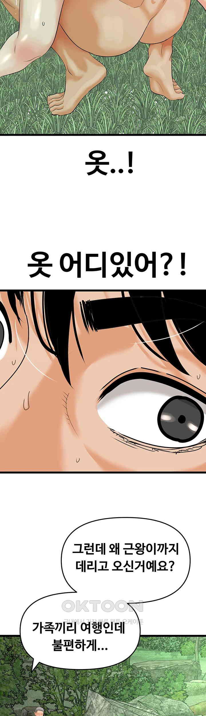 SSS-Class Undercover Agent Raw - Chapter 42 [photo 7] - MangaPorn