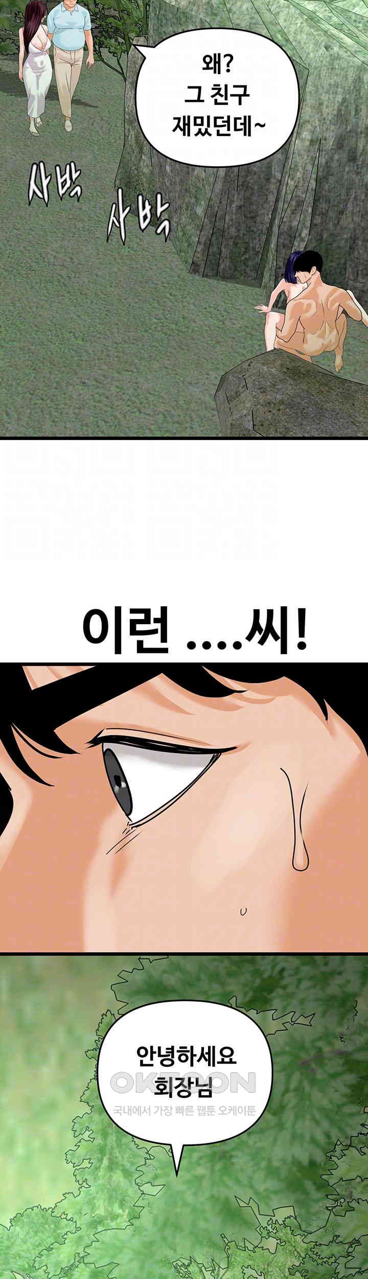 SSS-Class Undercover Agent Raw - Chapter 42 [photo 8] - MangaPorn