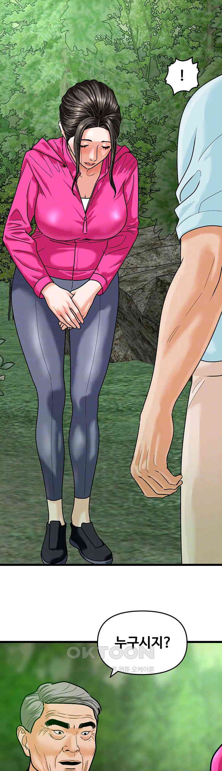 SSS-Class Undercover Agent Raw - Chapter 42 [photo 9] - MangaPorn