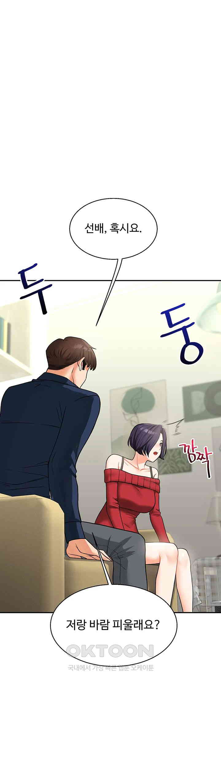 Relationship Reversal Button Raw - Chapter 26 [photo 1] - MangaPorn