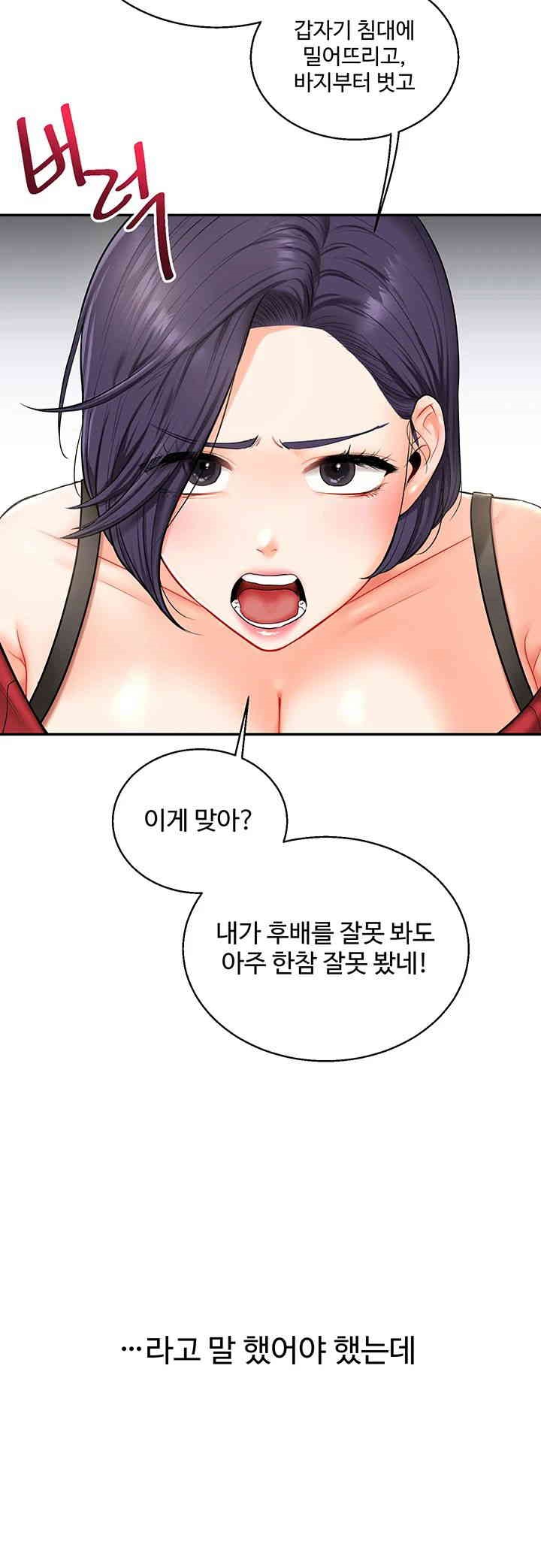 Relationship Reversal Button Raw - Chapter 26 [photo 10] - MangaPorn