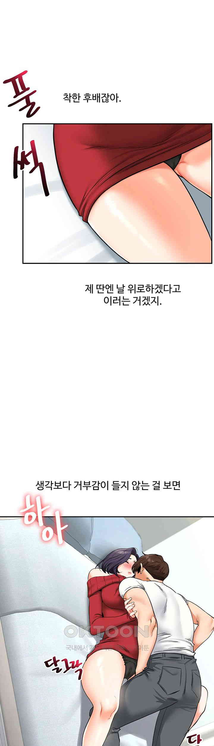 Relationship Reversal Button Raw - Chapter 26 [photo 2] - MangaPorn