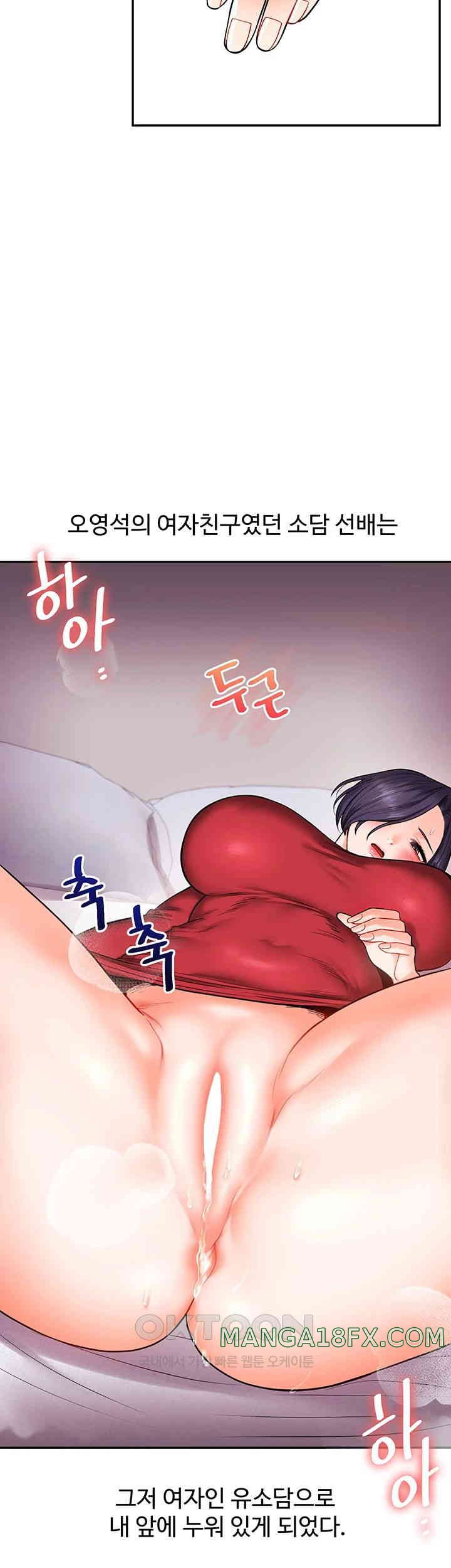 Relationship Reversal Button Raw - Chapter 26 [photo 21] - MangaPorn