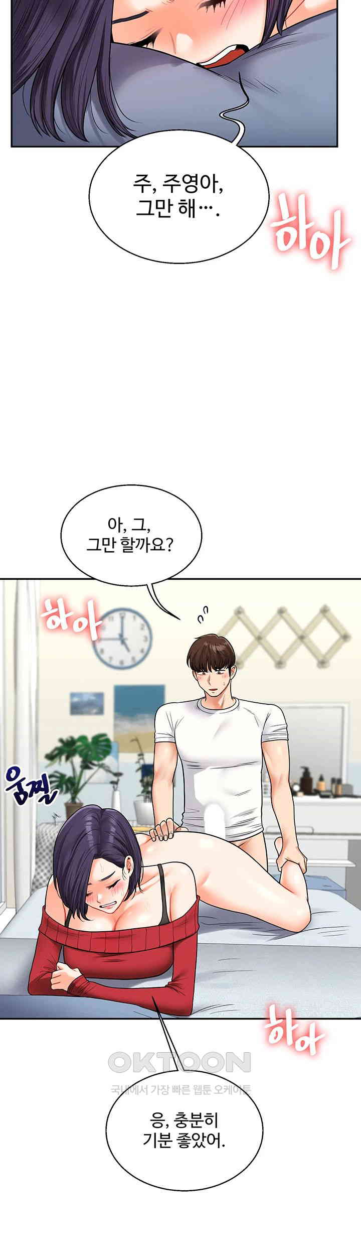 Relationship Reversal Button Raw - Chapter 26 [photo 32] - MangaPorn