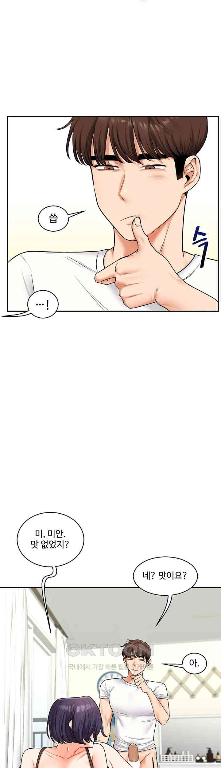 Relationship Reversal Button Raw - Chapter 26 [photo 35] - MangaPorn