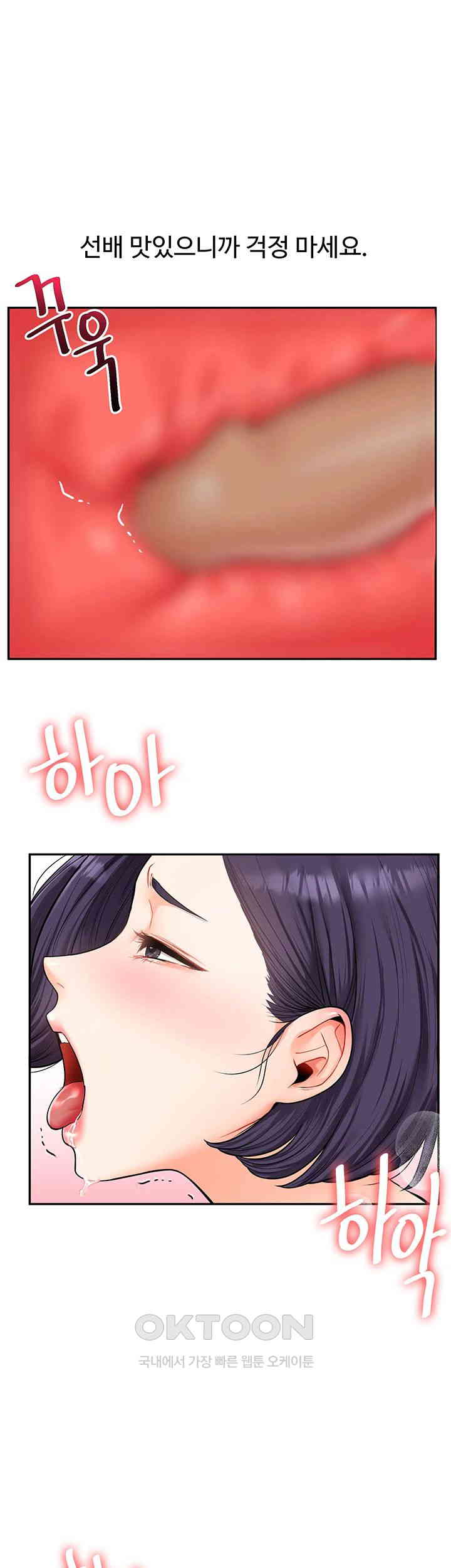 Relationship Reversal Button Raw - Chapter 26 [photo 37] - MangaPorn