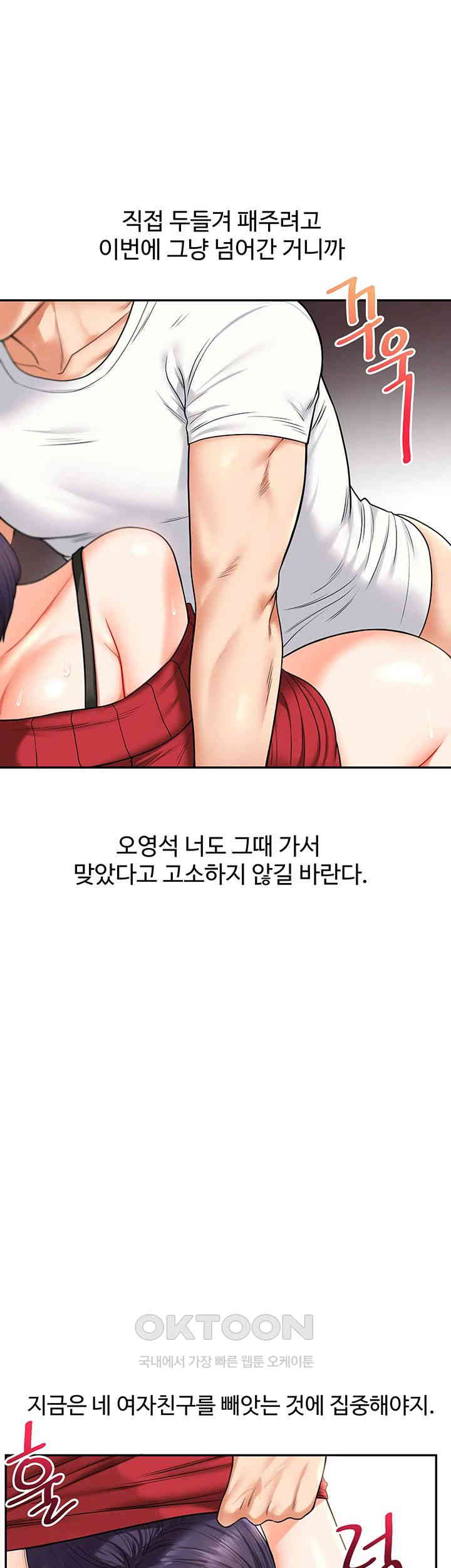 Relationship Reversal Button Raw - Chapter 26 [photo 39] - MangaPorn