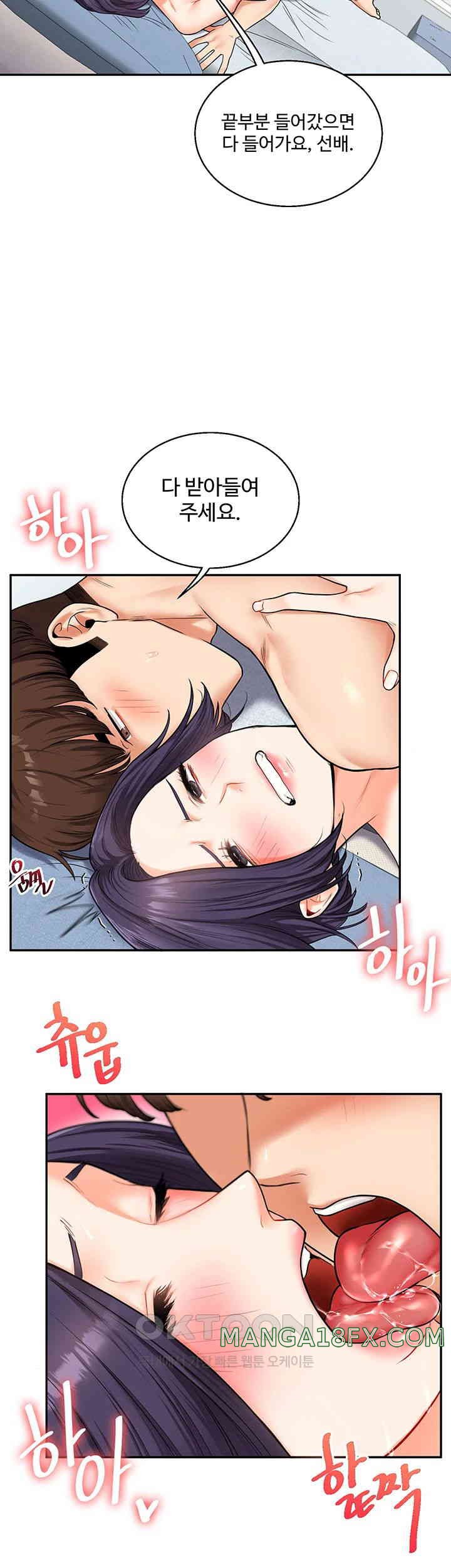 Relationship Reversal Button Raw - Chapter 26 [photo 42] - MangaPorn