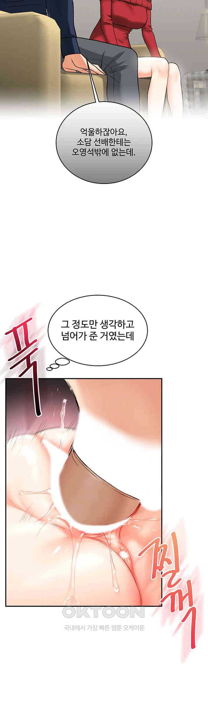 Relationship Reversal Button Raw - Chapter 26 [photo 48] - MangaPorn