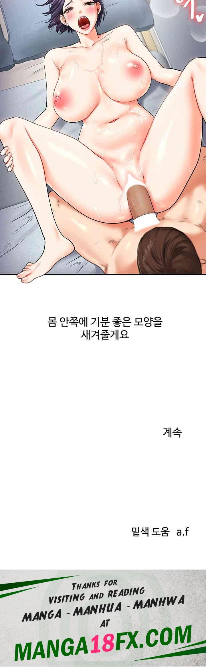 Relationship Reversal Button Raw - Chapter 26 [photo 50] - MangaPorn