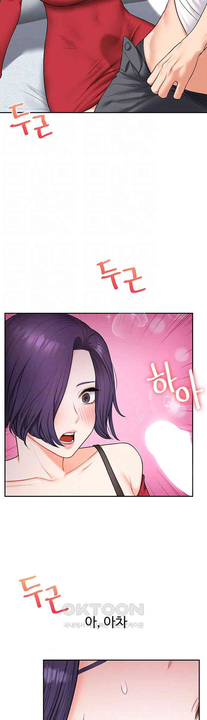 Relationship Reversal Button Raw - Chapter 26 [photo 8] - MangaPorn