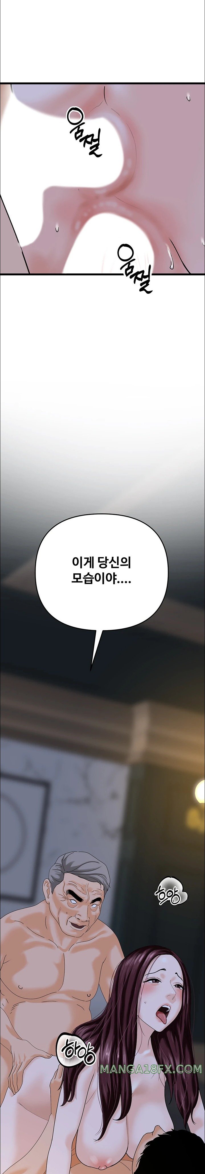 SSS-Class Undercover Agent Raw - Chapter 43 [photo 14] - MangaPorn