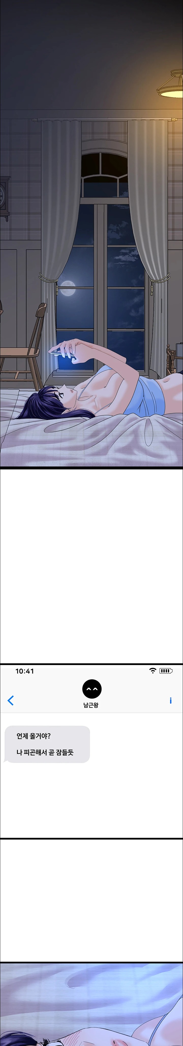 SSS-Class Undercover Agent Raw - Chapter 43 [photo 21] - MangaPorn