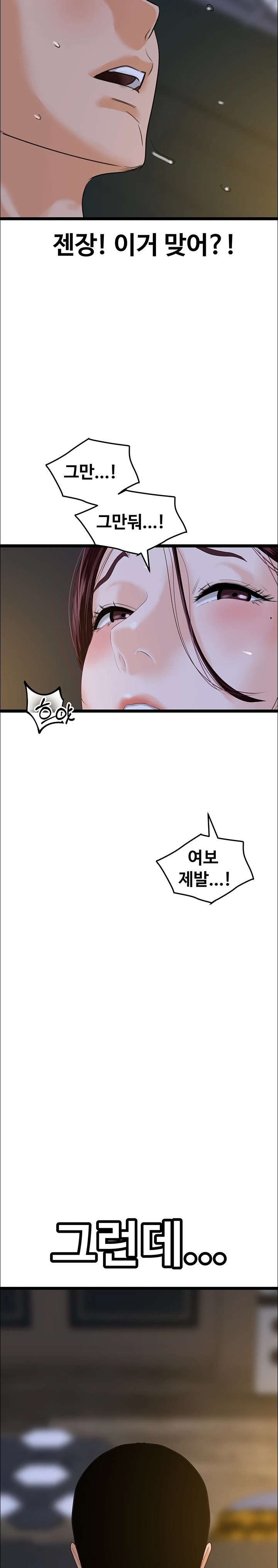 SSS-Class Undercover Agent Raw - Chapter 43 [photo 6] - MangaPorn