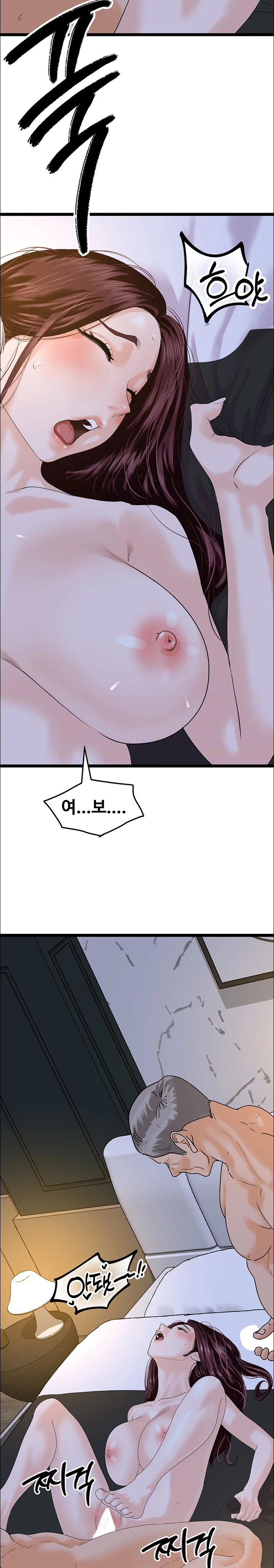 SSS-Class Undercover Agent Raw - Chapter 43 [photo 8] - MangaPorn