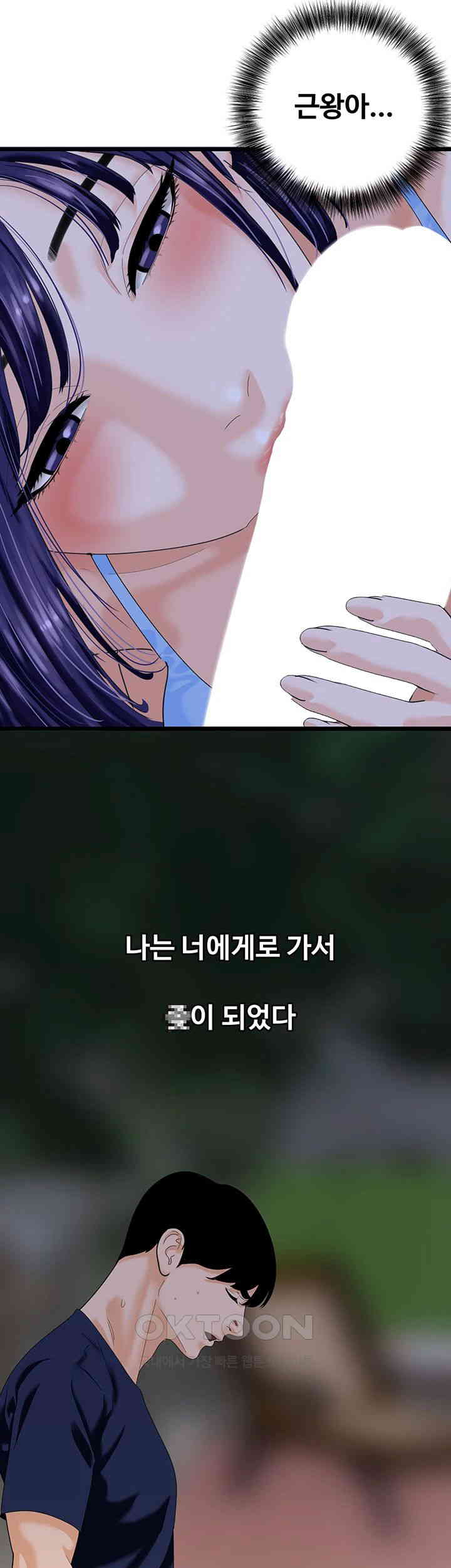 SSS-Class Undercover Agent Raw - Chapter 44 [photo 21] - MangaPorn