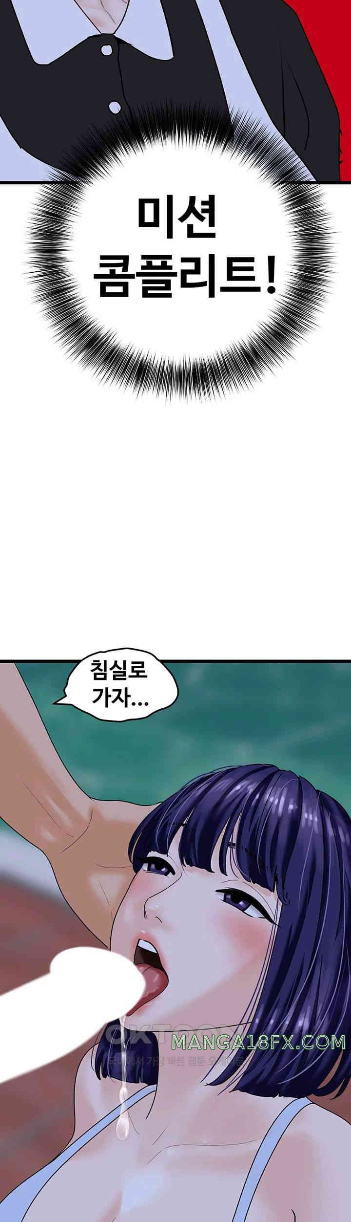 SSS-Class Undercover Agent Raw - Chapter 44 [photo 26] - MangaPorn