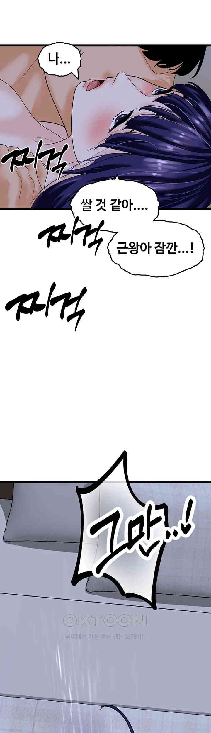 SSS-Class Undercover Agent Raw - Chapter 44 [photo 32] - MangaPorn