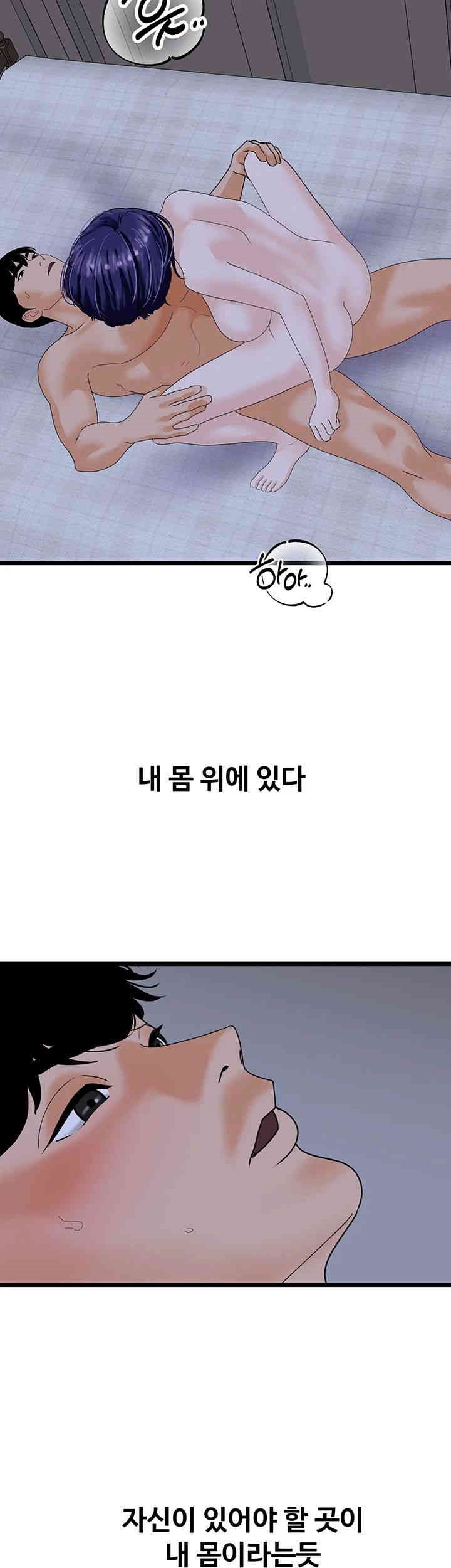 SSS-Class Undercover Agent Raw - Chapter 44 [photo 36] - MangaPorn