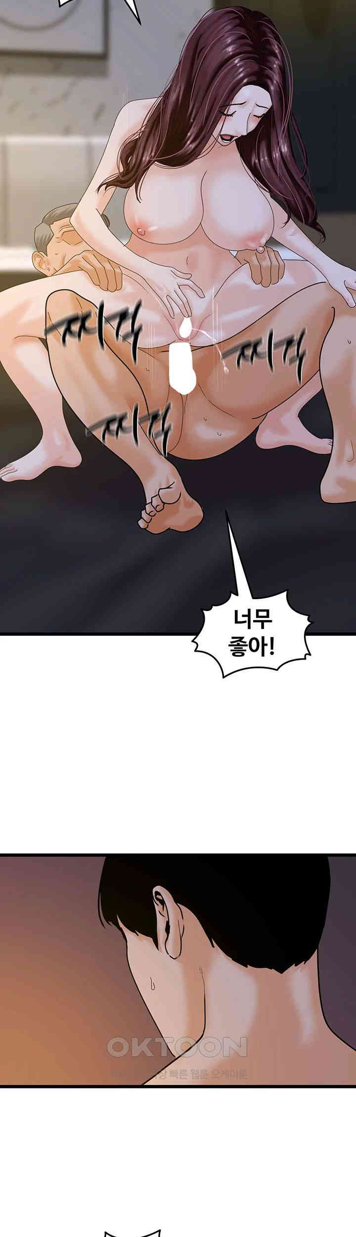 SSS-Class Undercover Agent Raw - Chapter 44 [photo 5] - MangaPorn