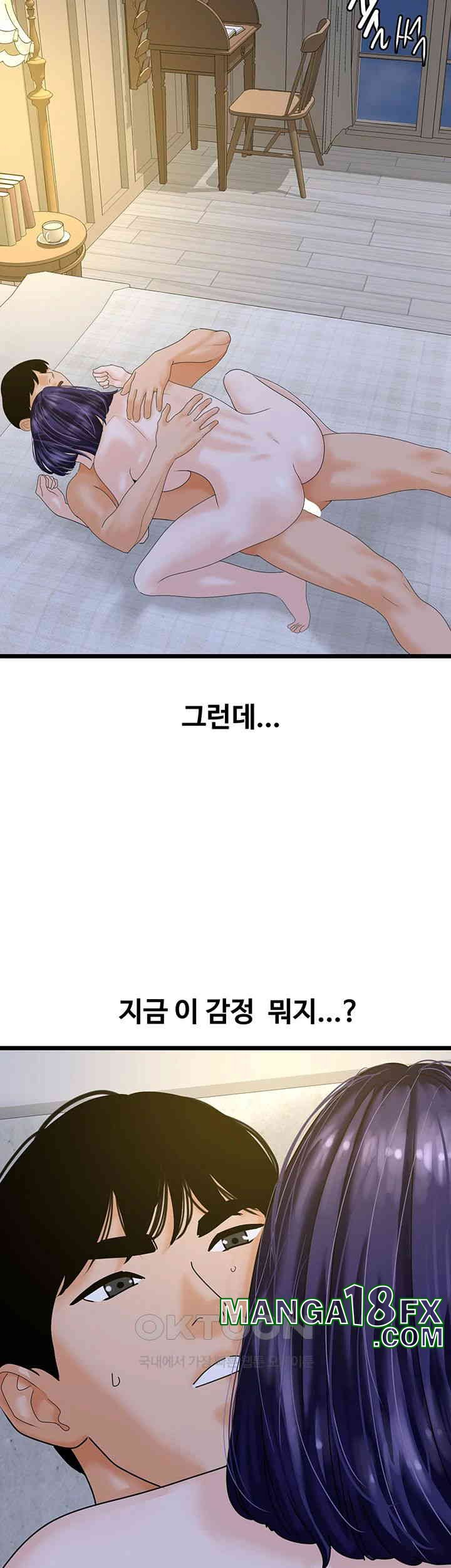 SSS-Class Undercover Agent Raw - Chapter 45 [photo 10] - MangaPorn