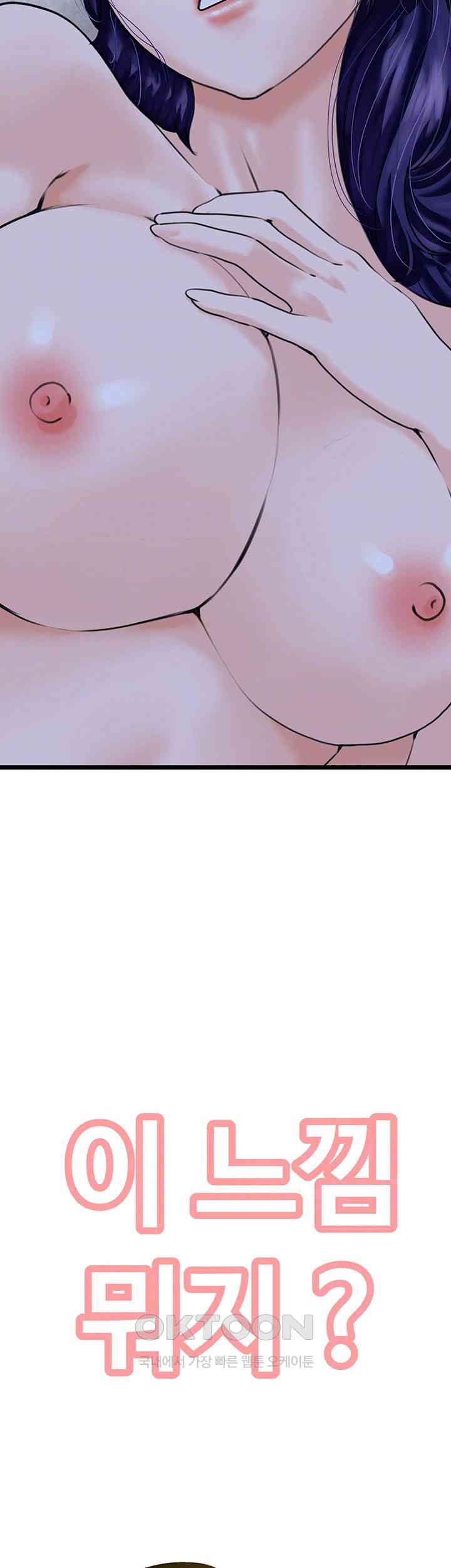 SSS-Class Undercover Agent Raw - Chapter 45 [photo 12] - MangaPorn