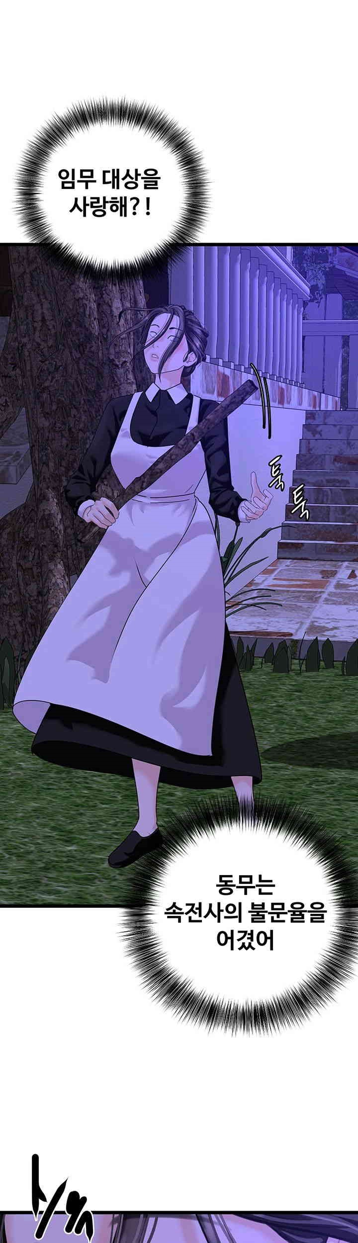 SSS-Class Undercover Agent Raw - Chapter 45 [photo 15] - MangaPorn