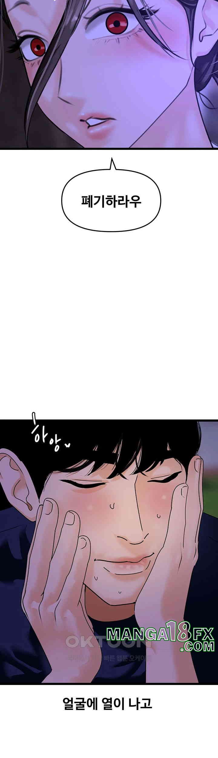 SSS-Class Undercover Agent Raw - Chapter 45 [photo 16] - MangaPorn