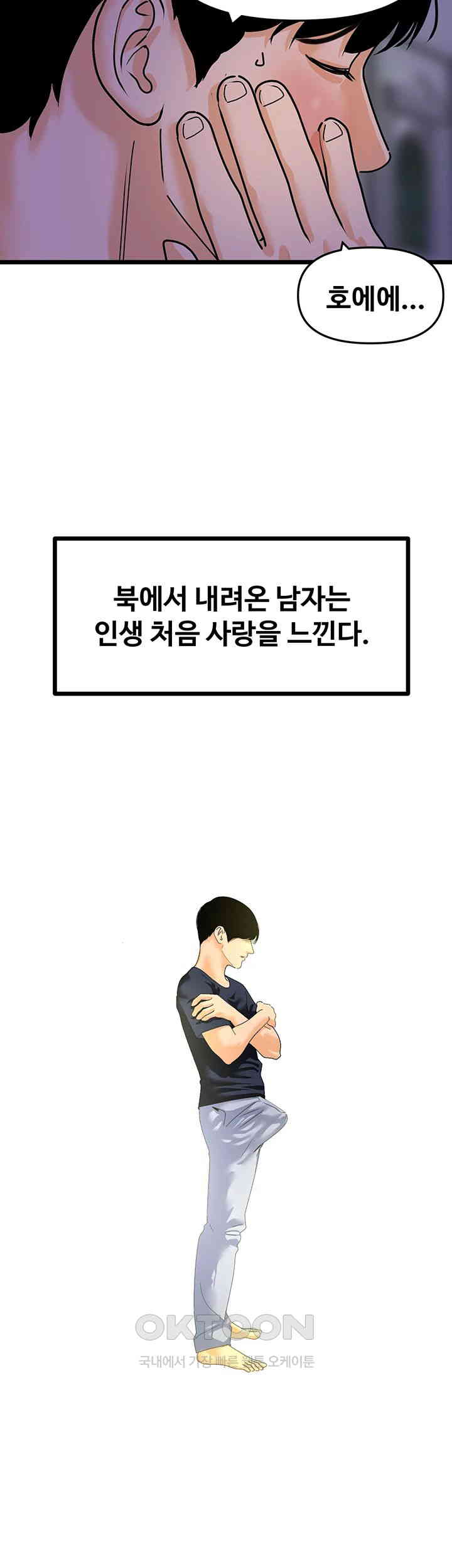 SSS-Class Undercover Agent Raw - Chapter 45 [photo 18] - MangaPorn